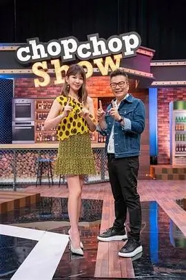 五十公里桃花坞