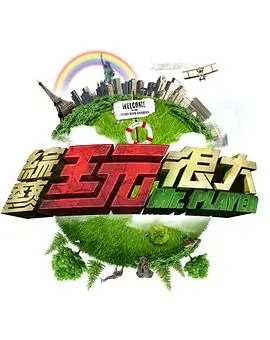 哈哈哈哈哈